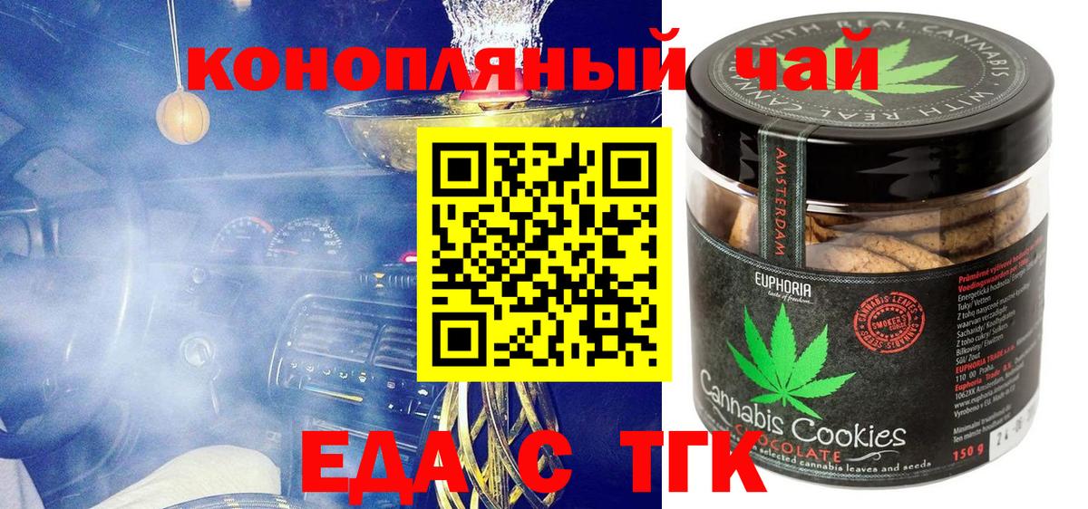 Якутск  Cannafood конопля  Вход с VPN 