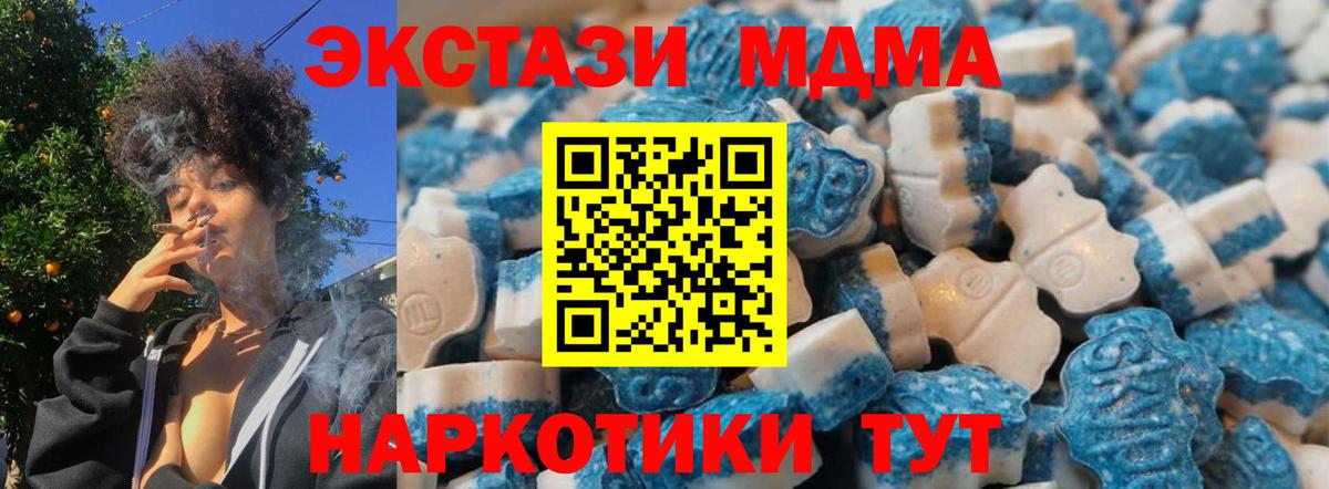 Якутск  Экстази  Вход с VPN  Экстази круглые  Экстази 280 MDMA 