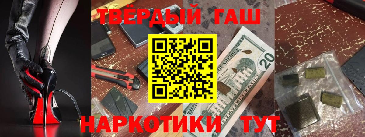 Якутск  Гашиш гашик  Вход с VPN  Гашиш 40% ТГК 