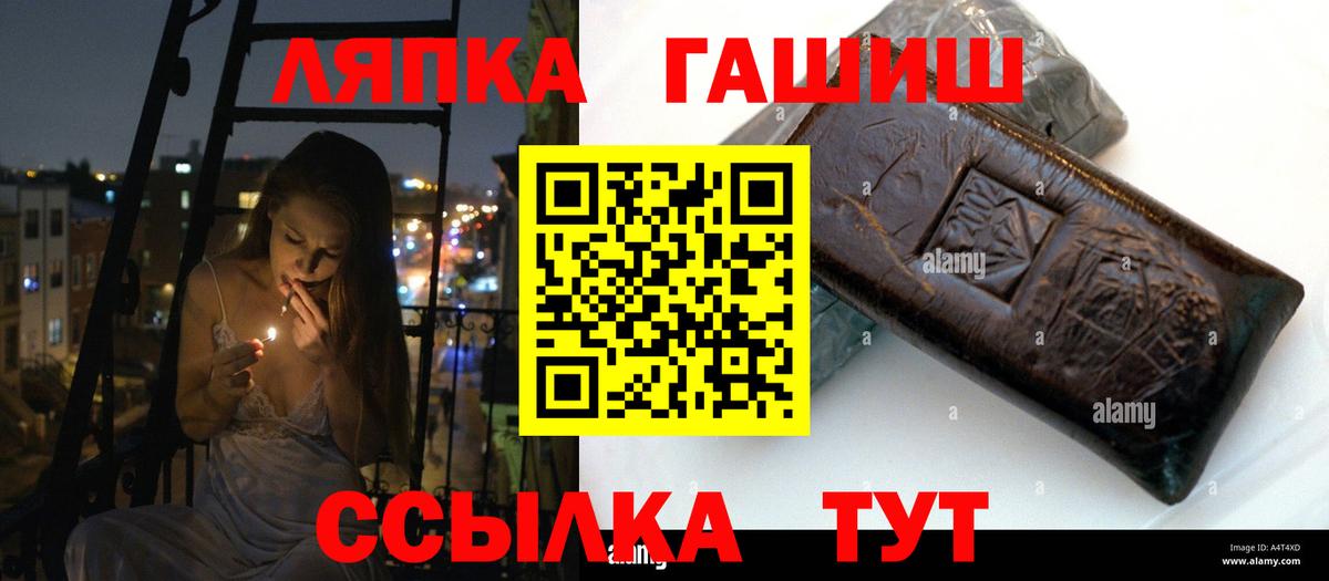 ГАШИШ Изолятор Якутск