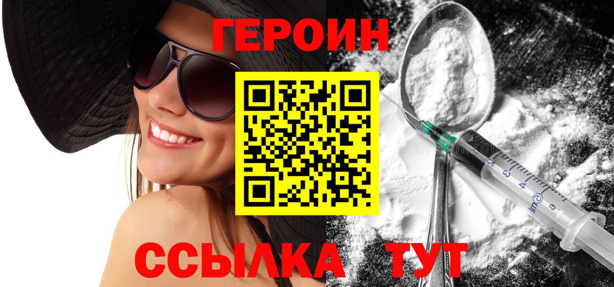 Якутск  Героин гречка  Вход с VPN 