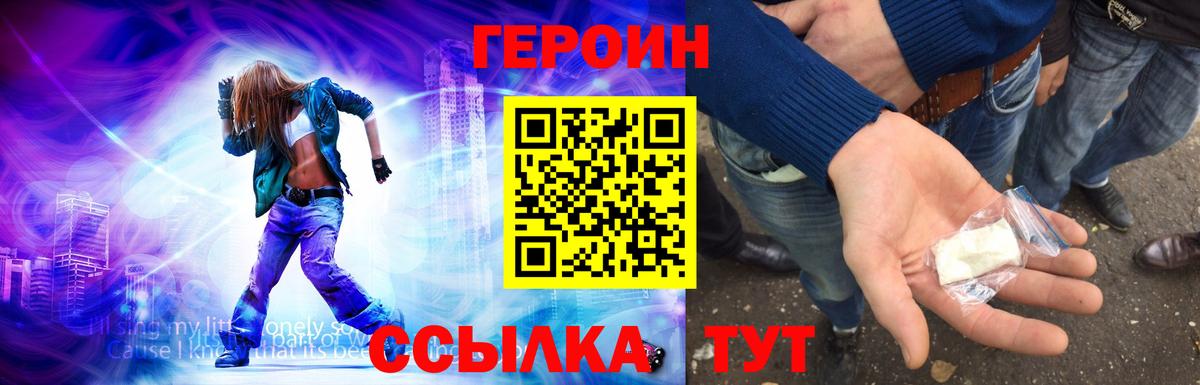 Героин герыч Якутск
