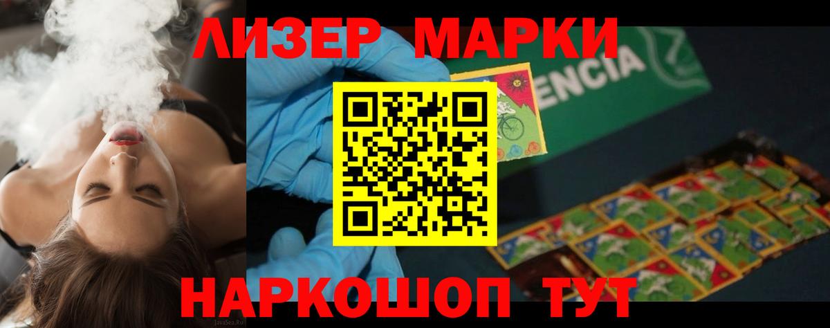LSD-25 экстази кислота Якутск