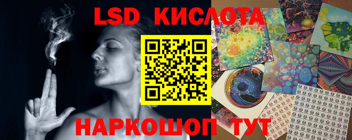 LSD-25 экстази ecstasy  LSD-25 экстази кислота  Вход с VPN  Якутск 