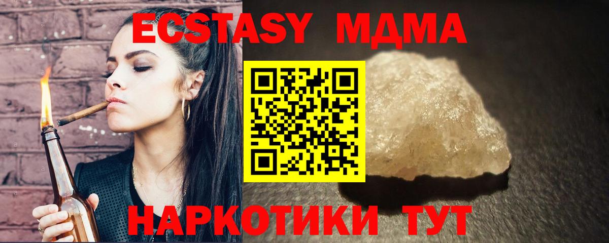 МДМА кристаллы Якутск