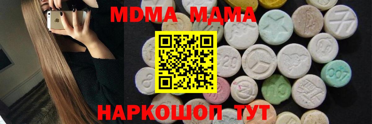 МДМА Molly  Вход с VPN  MDMA VHQ  Якутск 