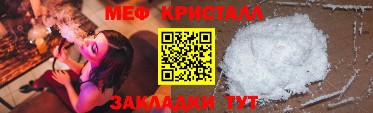 Мефедрон мука  Вход с VPN  Якутск  Меф  МЕФ  МЯУ-МЯУ мука 
