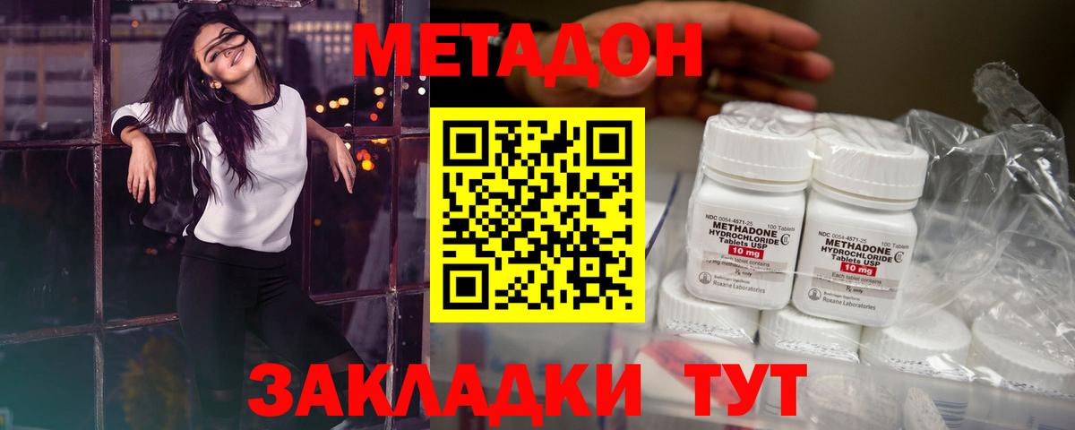 Якутск  Метадон белоснежный  Метадон methadone  площадка телеграм  Вход с VPN 