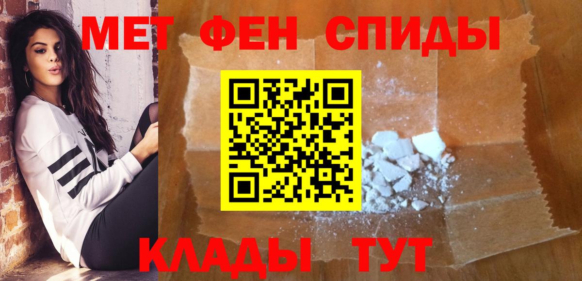 Якутск  Первитин кристалл  Вход с VPN 