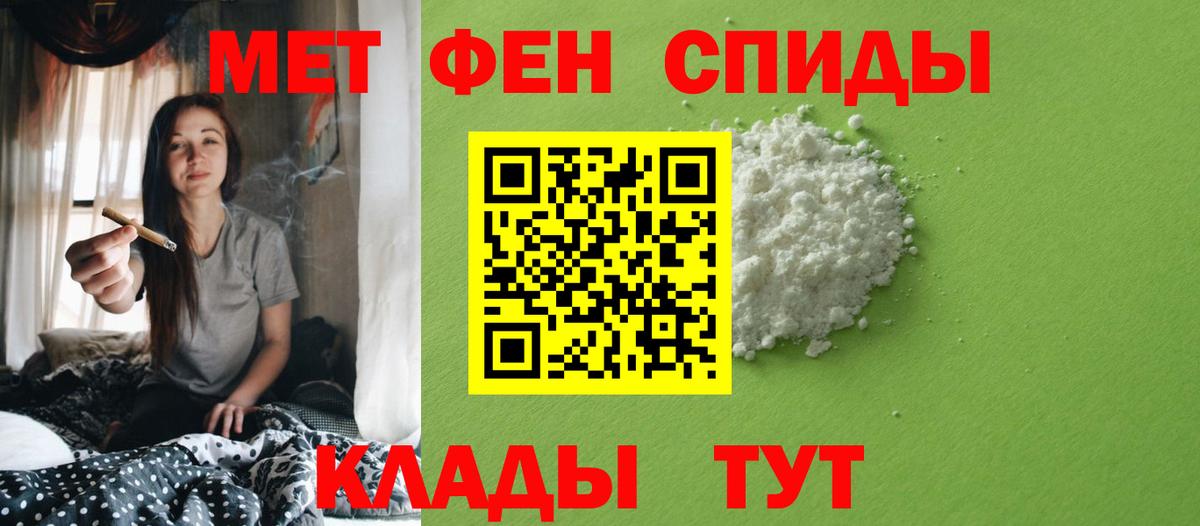 МЕТАМФЕТАМИН кристалл Якутск