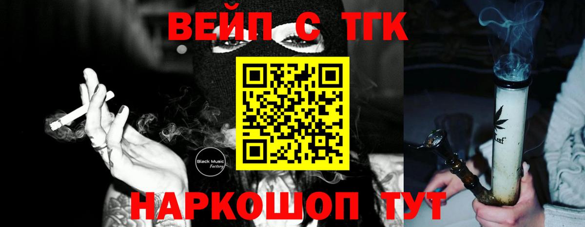ТГК гашишное масло  Вход с VPN  Якутск  Дистиллят ТГК THC oil 