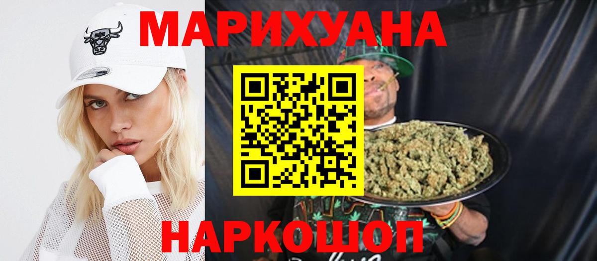 Шишки марихуана Amnesia  Вход с VPN  Марихуана конопля  Якутск 